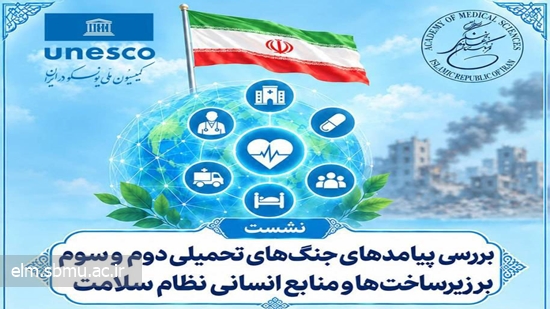 پیامدهای جنگ 